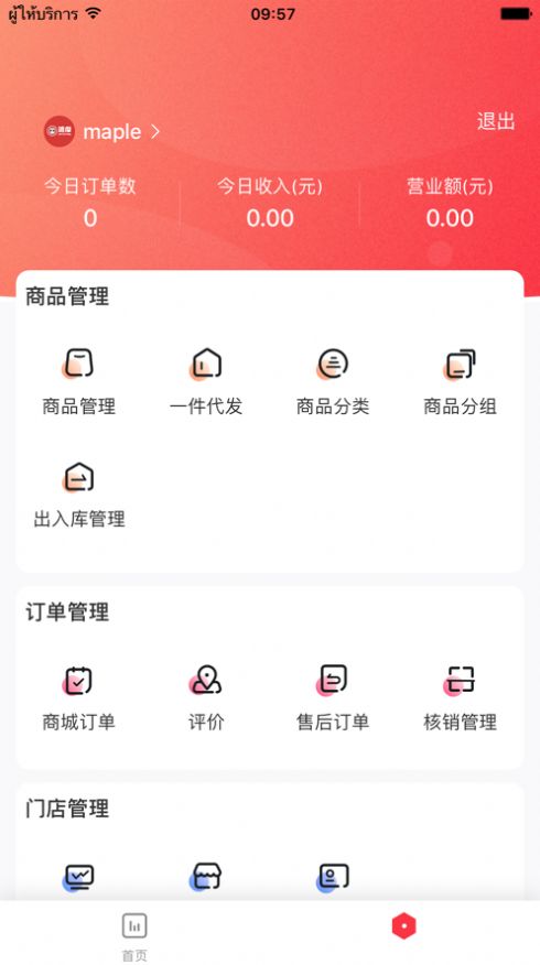 板栗狗  v1.2.23.118图1