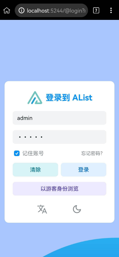 alist安卓版挂网盘  v1.24图2