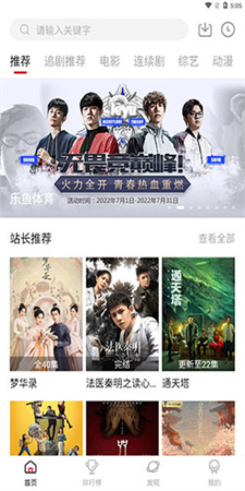 追剧达人tv下载  v1.6图1