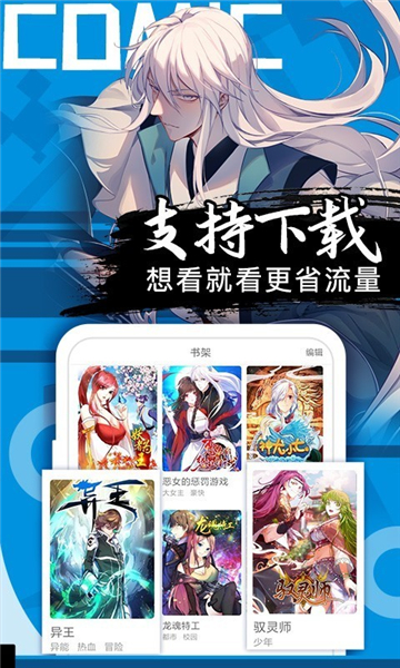 96漫画免费版  v2.1图4