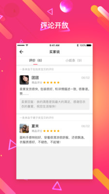 恋物阁免费版下载安装苹果版本  v2.0.2图2