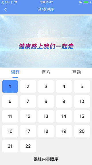 阿吉泰免费听课app  v4.9.9图2