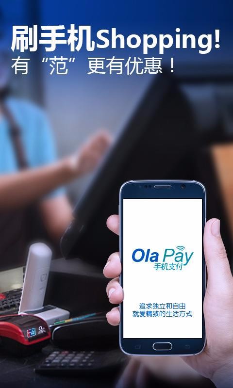 olapay最新版本  v2.1.0图1