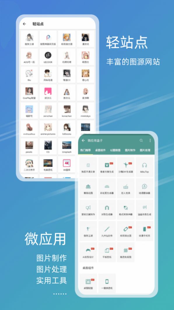 元气图库安卓版  v4.4.6图1