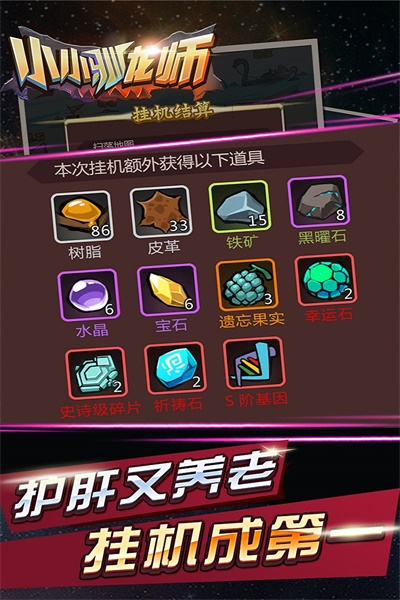 小小驯龙师破解版下载  v1.1.4图1