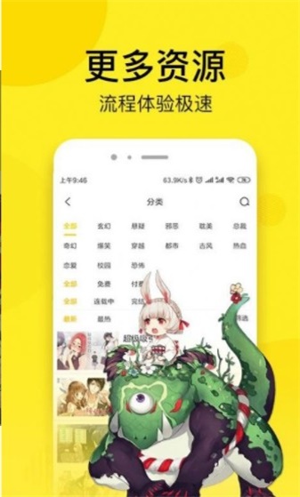 秘密漫画最新版  v1.0.0图2