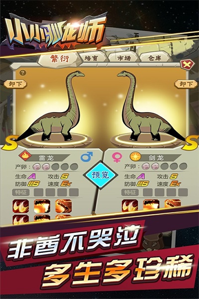 小小驯龙师无敌版游戏内置菜单  v1.1.4图4