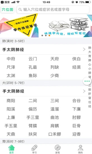 灸大夫最新版免费下载安装  v6.4.3图3