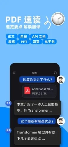 kimi官网ai  v1.0.5图1