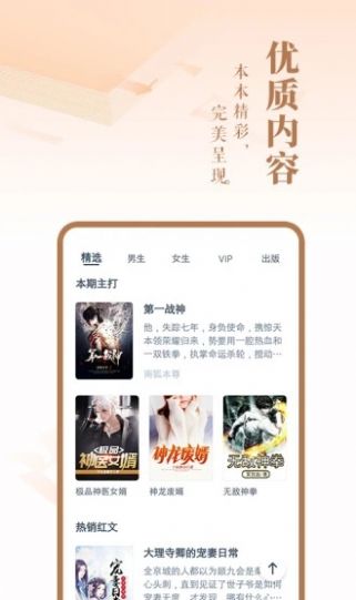 浓情书屋新笔趣阁最新版下载  v1.0图2