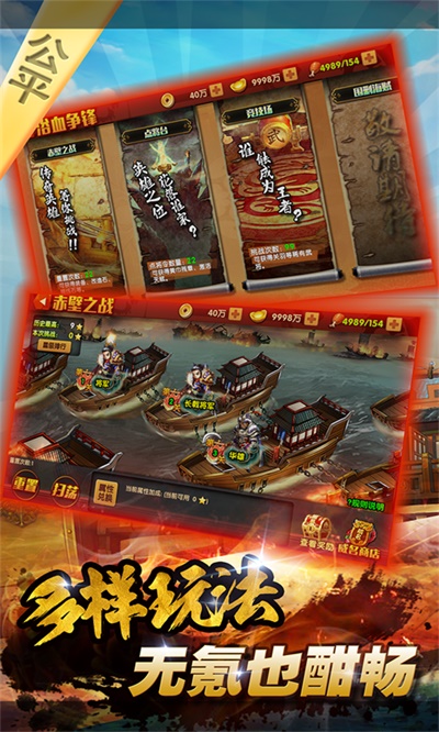 三国的后裔下载破解版安装最新  v1.12.0.123211.4404图3