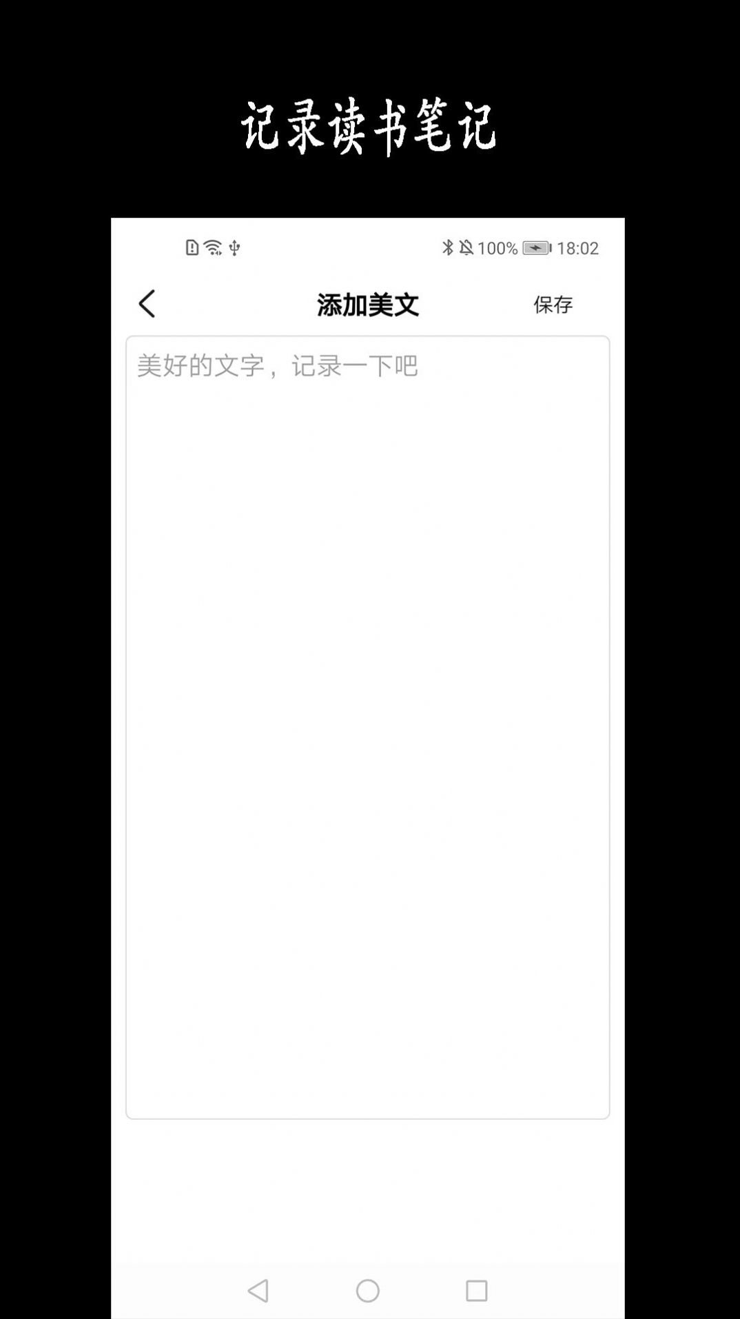 宇辉说  v1.0图2