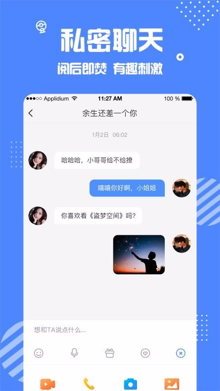 安安APP下载  v1.1.1图3