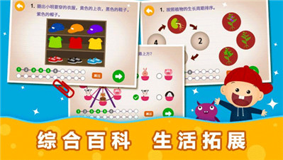 阳阳趣味小百科手机版  v2.8.2.300图3