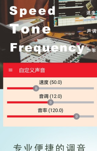 变声宝宝