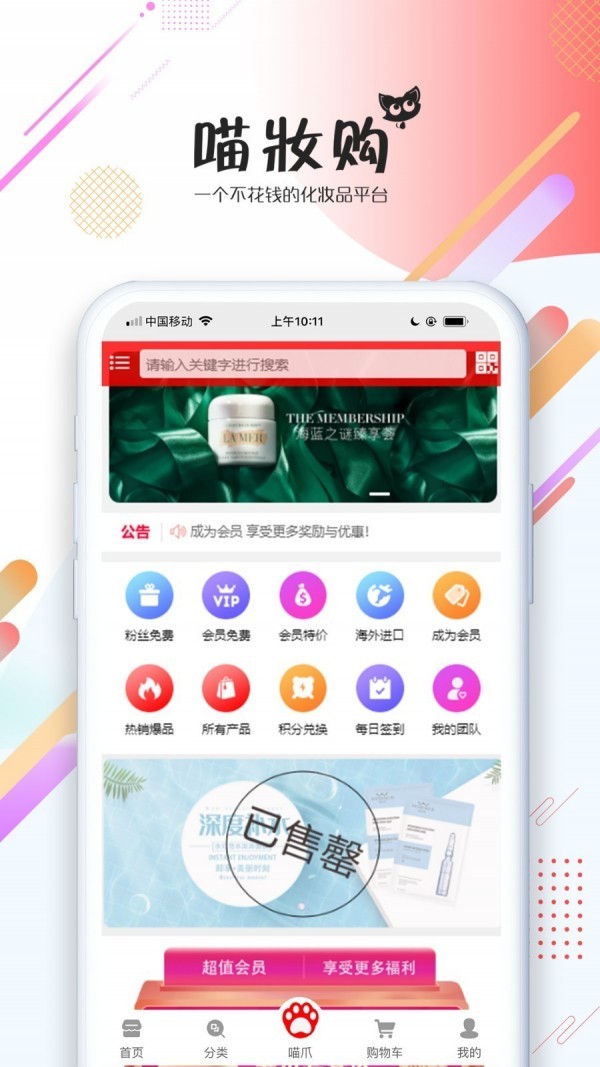 喵妆购  v1.1.1图3