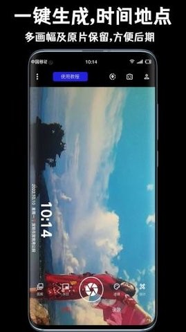 唯彩相机安卓版  v1.0.0图2