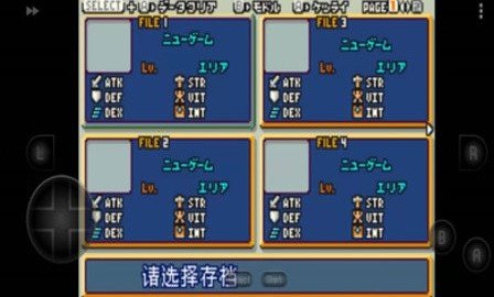 光明之魂GBA汉化下载  v4.0.0图3