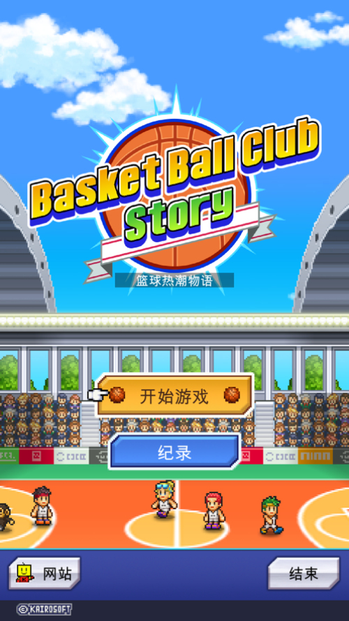 篮球热潮物语下载中文版  v1.2图2