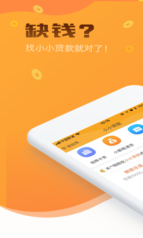 小小金融2020年年会  v3.6.0图3