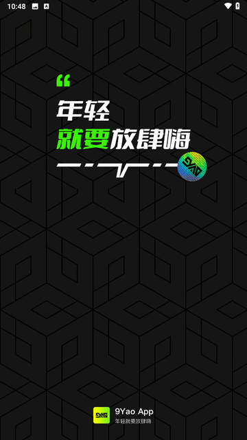 九幺短视频软件安装app  v1.0.11图1