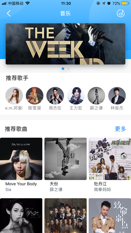 小胖音箱刷机  v1.1.3图3