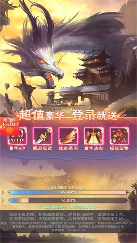 龙途传奇手游发布网官网  v1.0图3