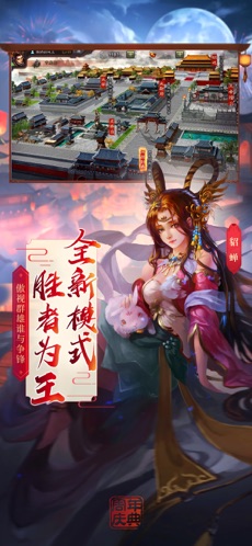 三国杀官方正式版  v2.0.3图4