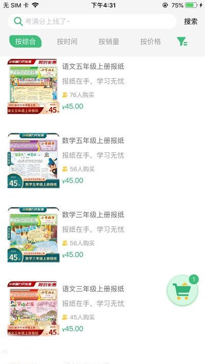 导嗒嗒app下载安装华为  v1.0图3