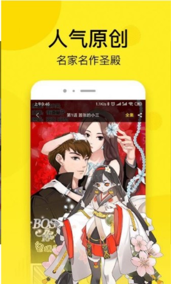 秘密漫画安卓版  v1.0.0图1