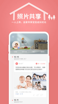 拾光小象  v1.0图3