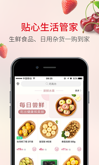 欧尚  v1.6.3图1