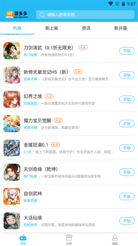 游多多资源宝盒免费版官网  v2.2.6图3