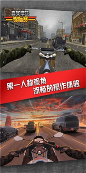 真实摩托锦标赛无敌版下载安装  v1.3.0.1120图1