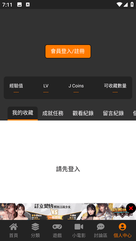 JMcomic漫画站点app  v2.0图1