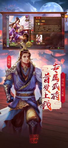 三国杀游戏店预定  v2.0.3图1