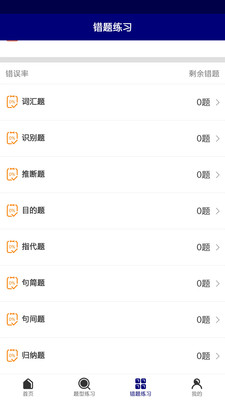 乐于学  v1.0.1图3