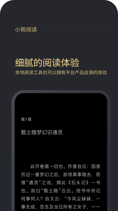 小熊阅读自动挂机下载软件安装  v1.0图3