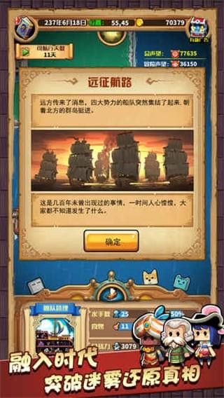 小小航海士无限金币无限材料