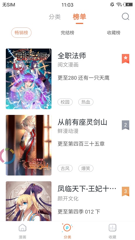 蜜汁漫画韩漫免费版在线观看下载安装最新  v1.0图2