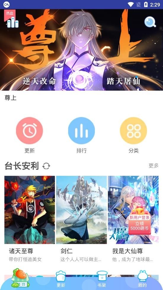 蜜柚漫画免费韩漫观看下载安装最新版本  v2.6图1