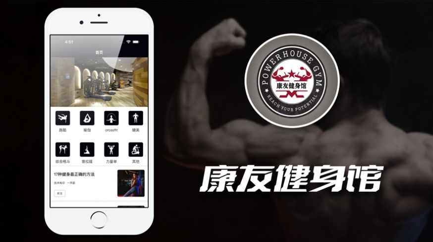 康友体育馆ios  v2.1图2