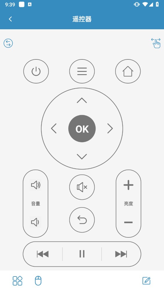 蓝牙遥控免费版下载安卓版  v2.0.9图3