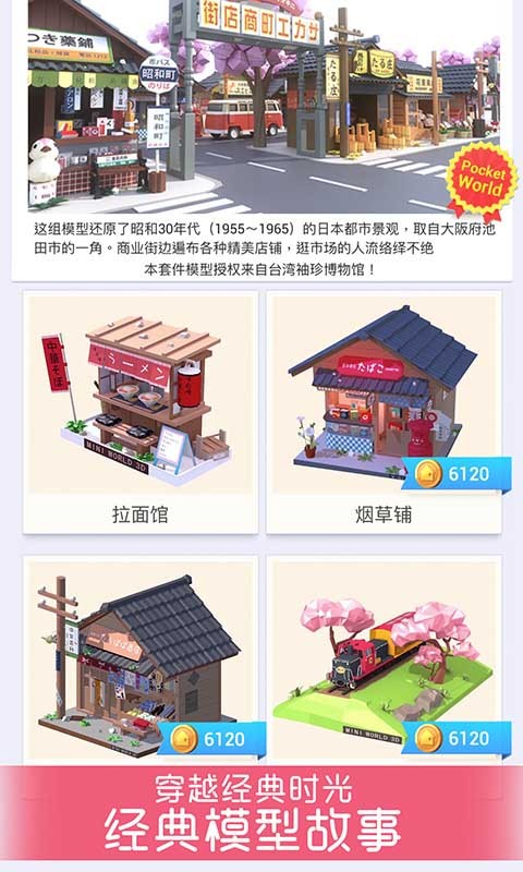 我爱拼模型最新破解版下载  v1.3.8图4