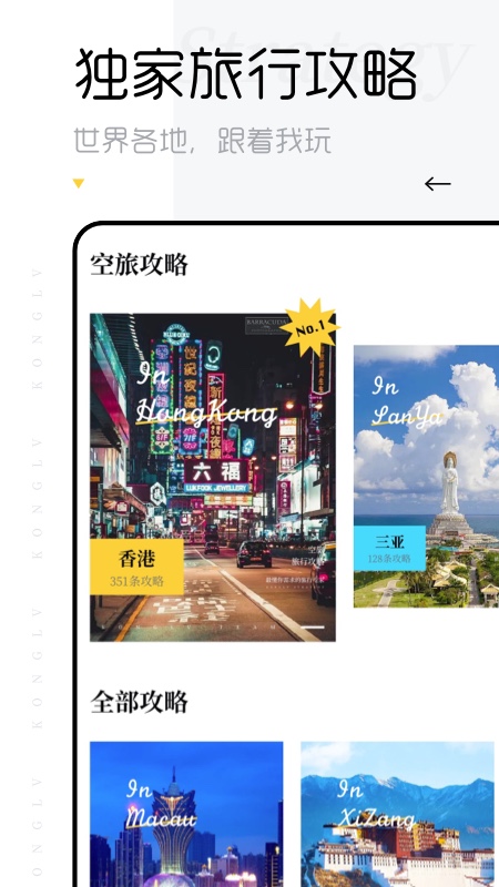 空旅交友软件官网下载安装苹果版  v2.0图3