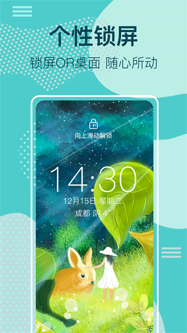 动态锁屏壁纸大全  v3.1.0图1