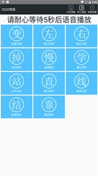 驾考我帮您  v1.0图1