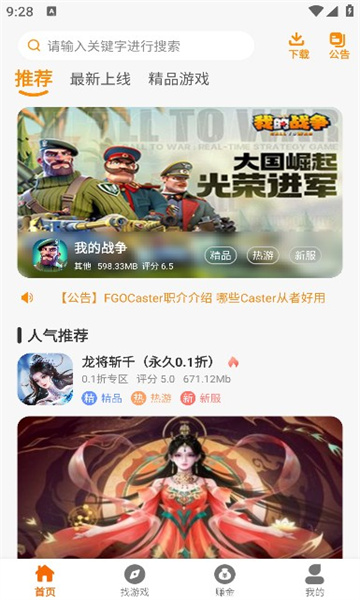 皓盟手游app官方下载安装苹果版最新  v2.1图3