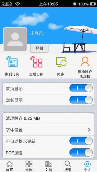 caj阅读器  v1.0图2