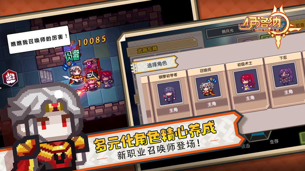 伊洛纳无限金币钻石破解版  v7.0图2